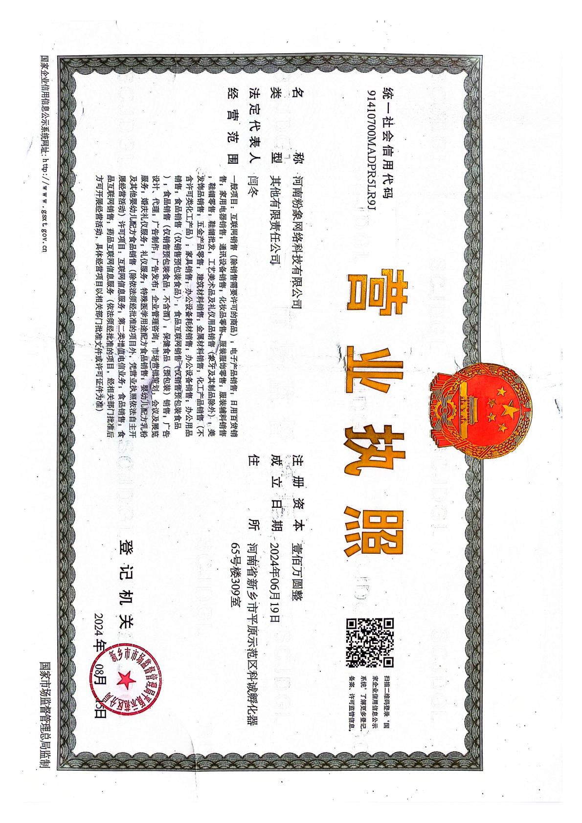中小企业板代码